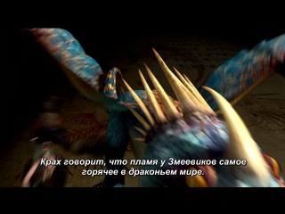 english book of dragons / book of dragons - short film [russian subtitles]